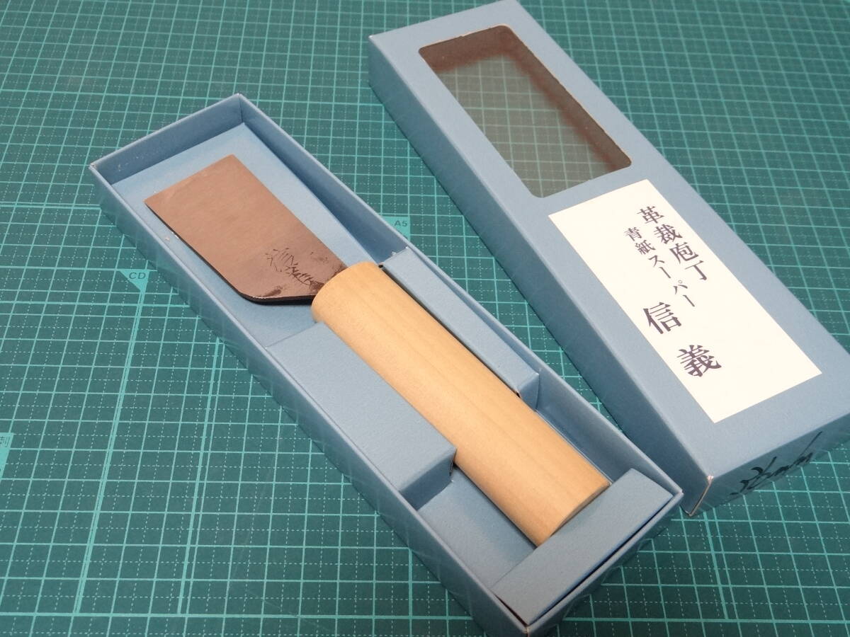 信義　革包丁　青紙スーパー　安来鋼　加賀谷刃物製作所　火造り 職人用 手縫い　革 ハンドメイド　レザークラフト_5