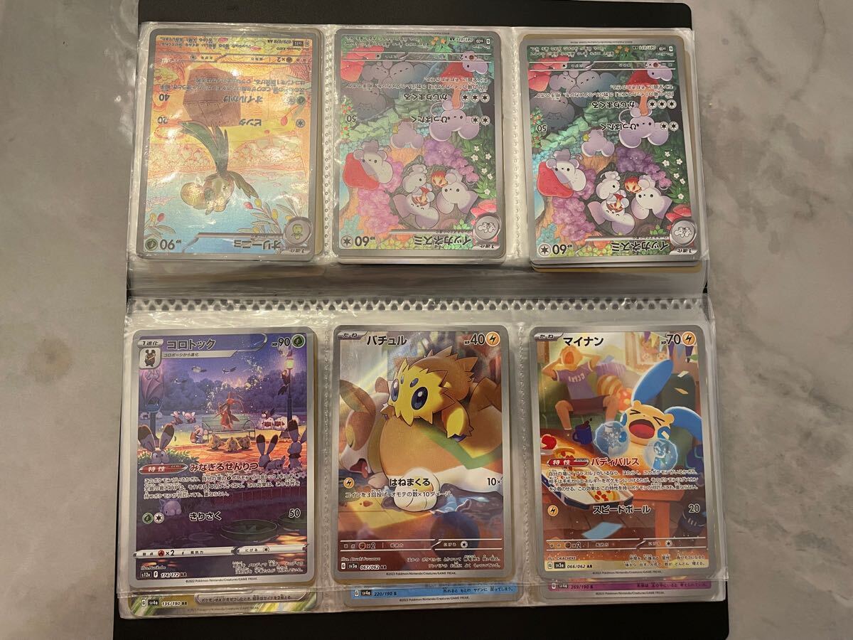 ポケモン ポケモンカード ポケカ SSR SR AR ex RR R K RRR CHR S SV-P
