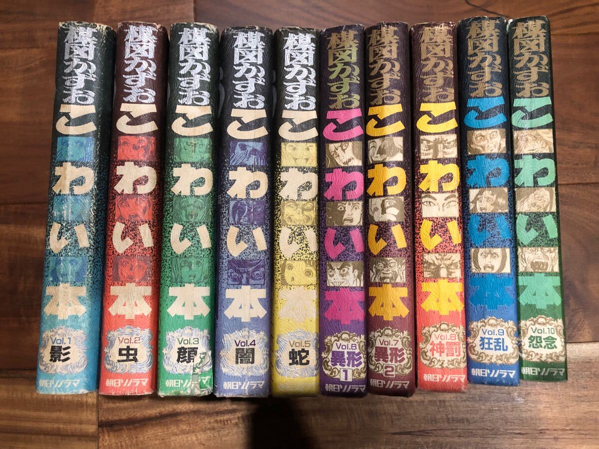 ゾクこわい本☆楳図かずお☆10巻セット ゾク こわい本 (全10巻) Kindle版