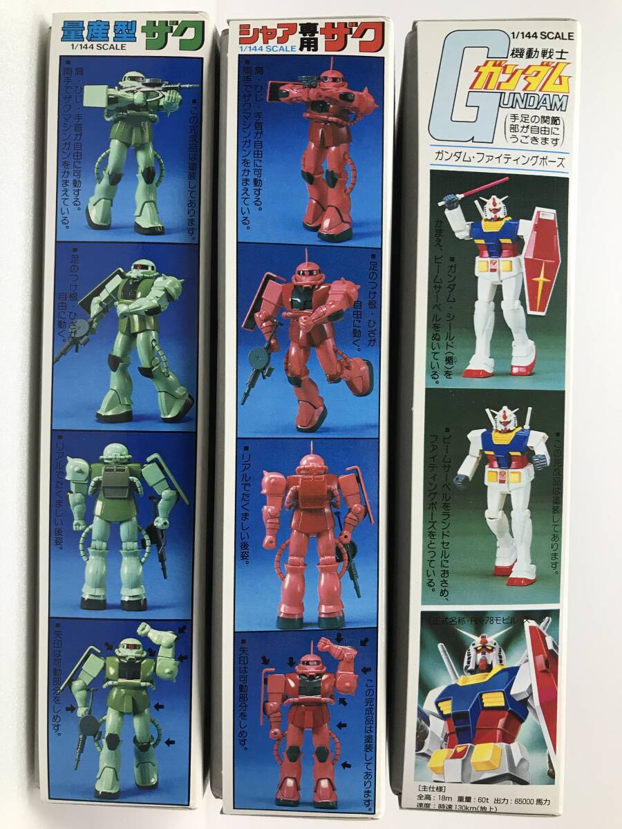 BANDAI 旧キットベストメカコレクション 1/144 量産型ザクレア ベスト
