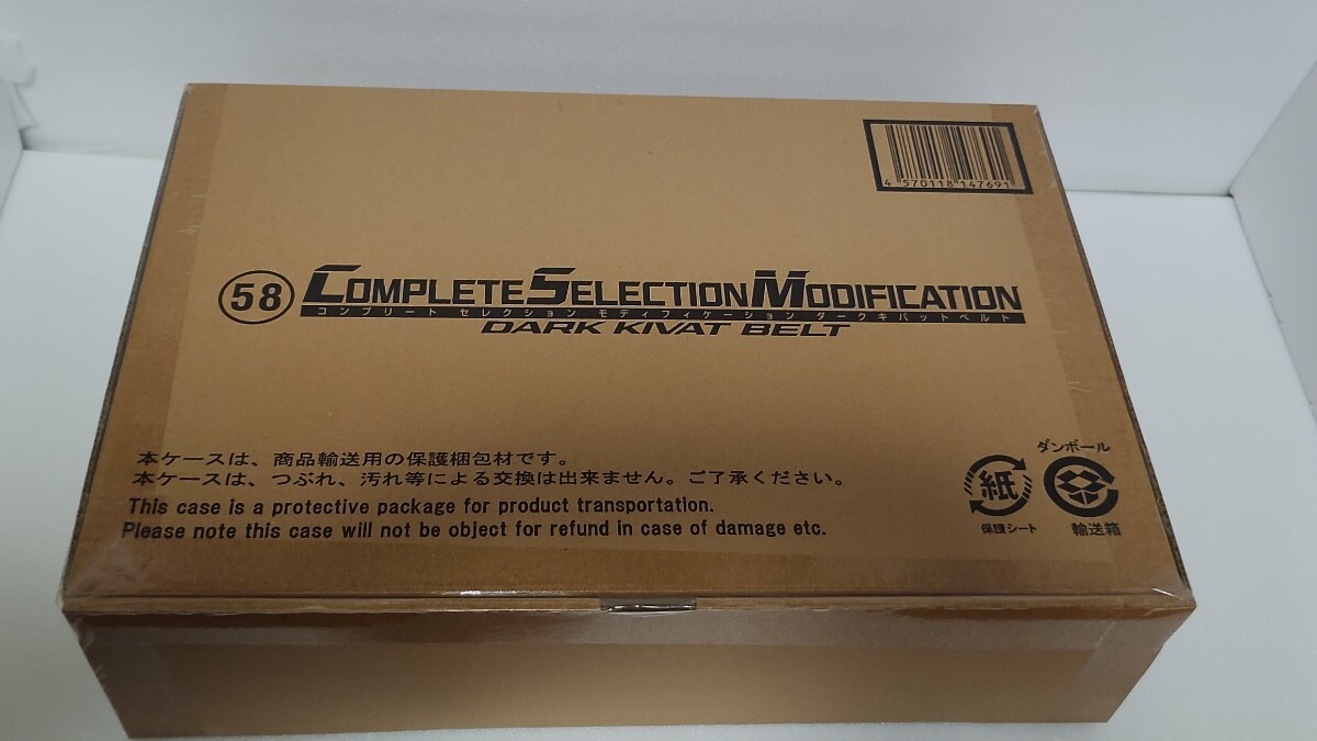 中古未開封)CSM ダークキバットベルト[18][240018382994] 仮面ライダー 