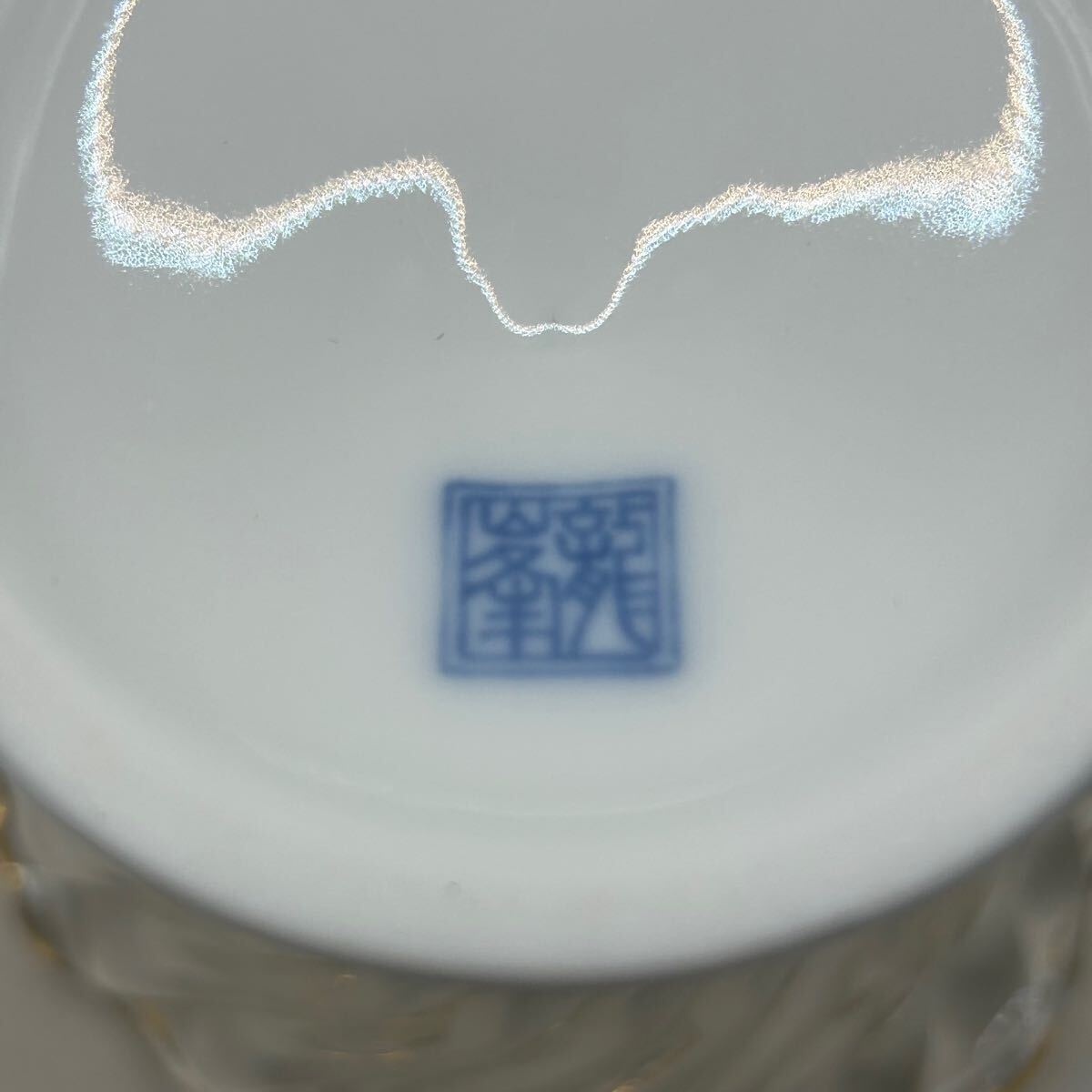 k1112601 三洋陶器 龍峰窯 染付 ガラスデザート鉢 2客 和食器 洋食器