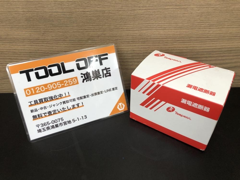 016■未使用品■テンパール 漏電遮断器 GBU-53EC 50A