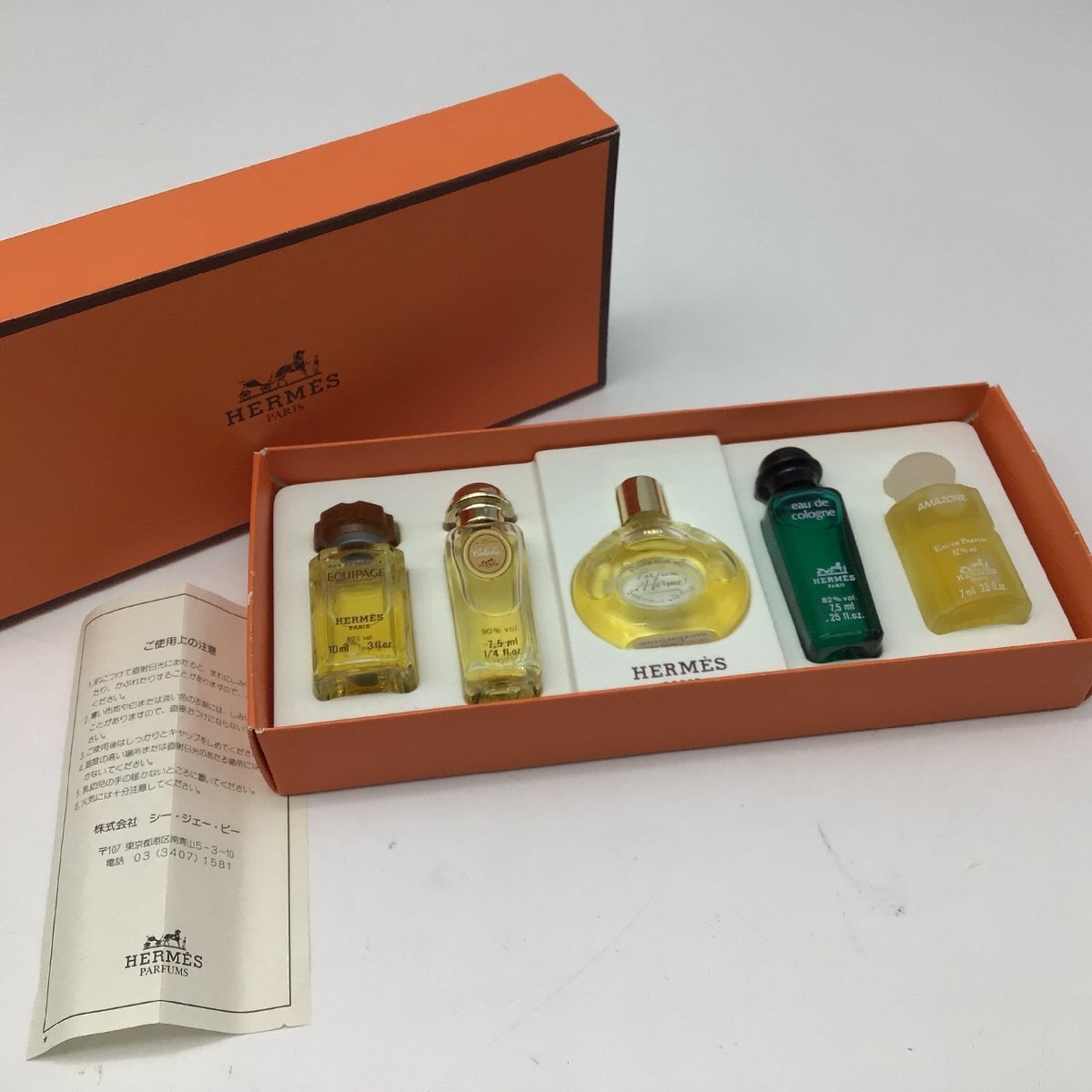 Hermès 香水 10ml×4本セット