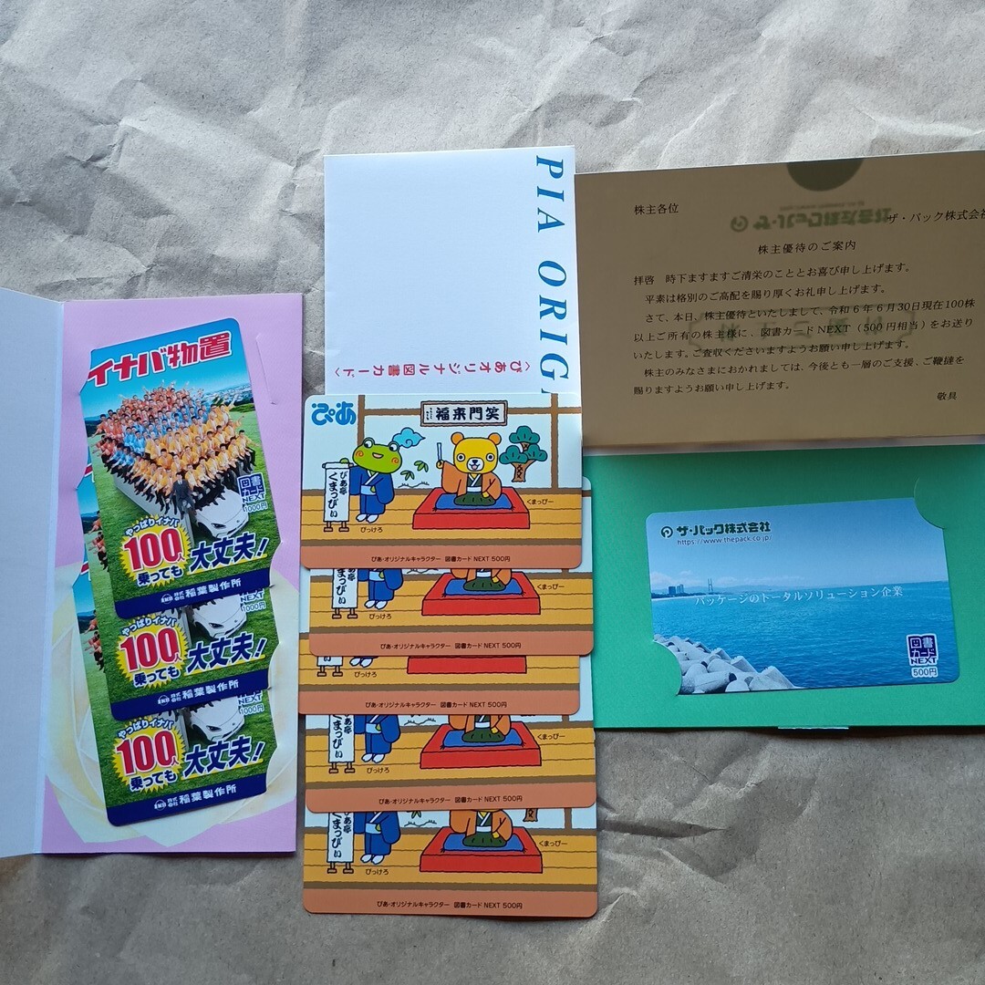 図書カード NEXT 6000円分_1