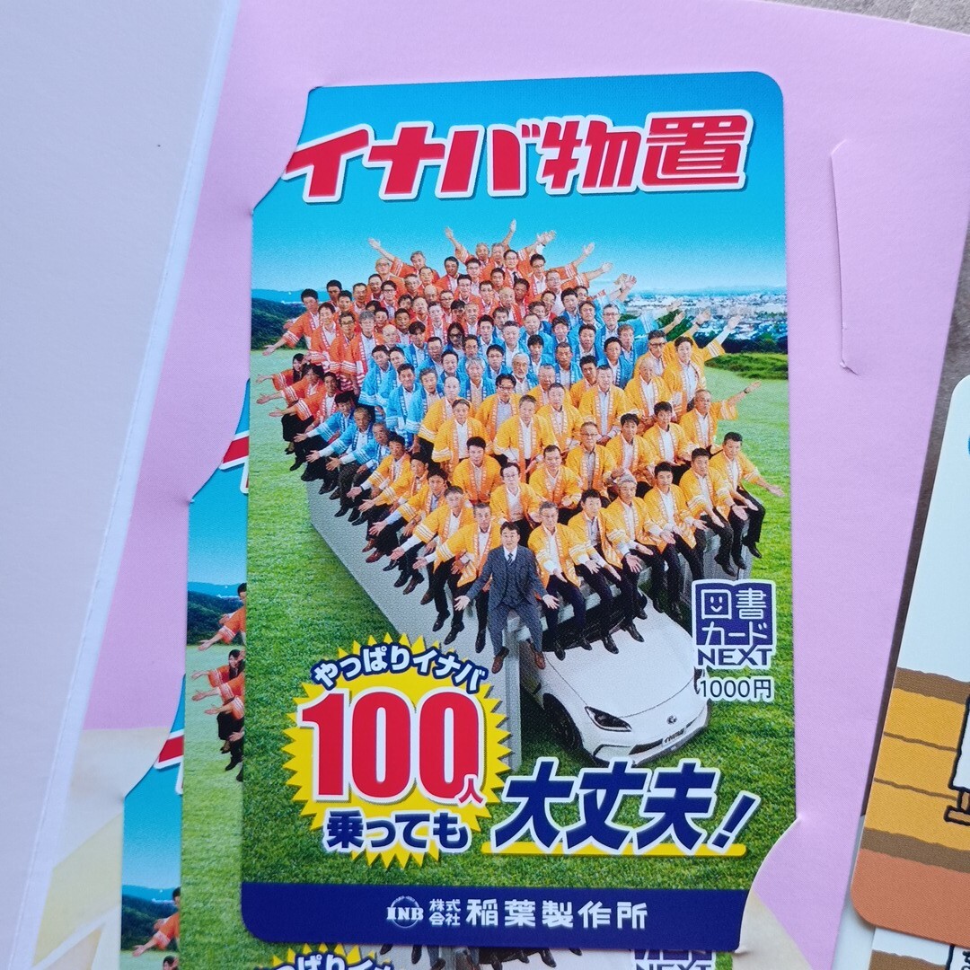 図書カード NEXT 6000円分_2