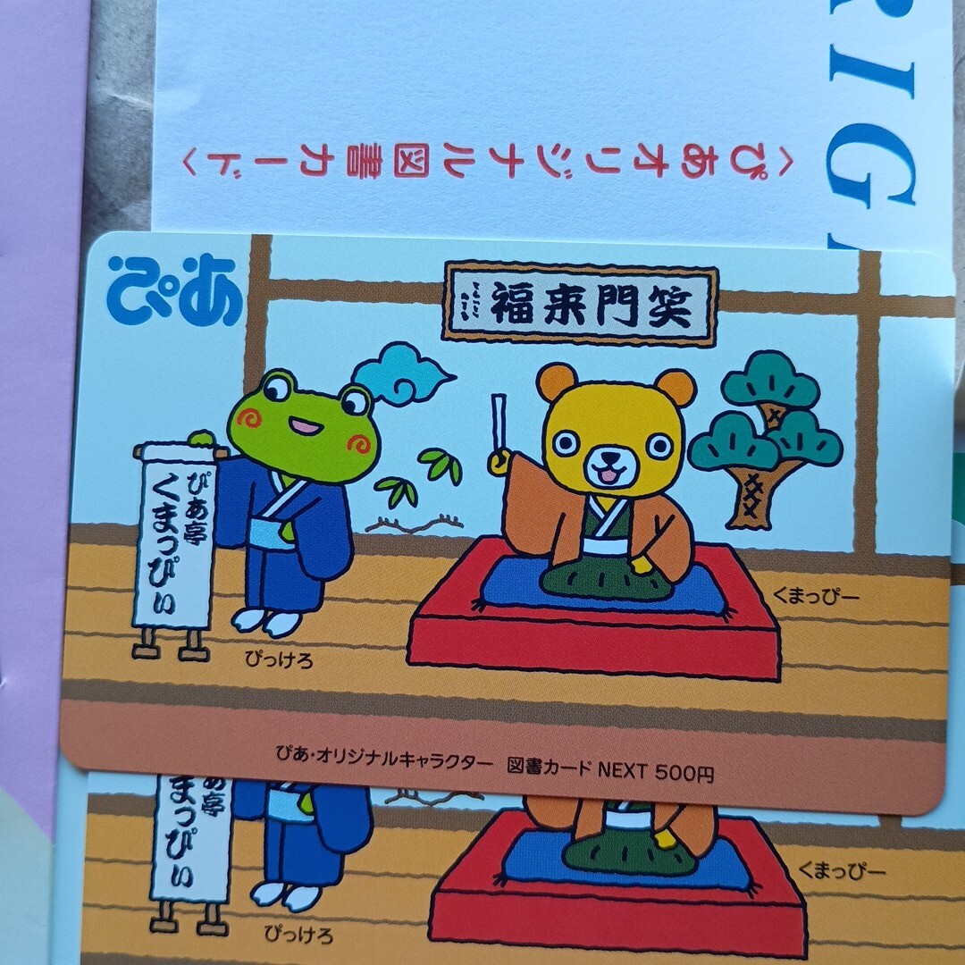 図書カード NEXT 6000円分_3