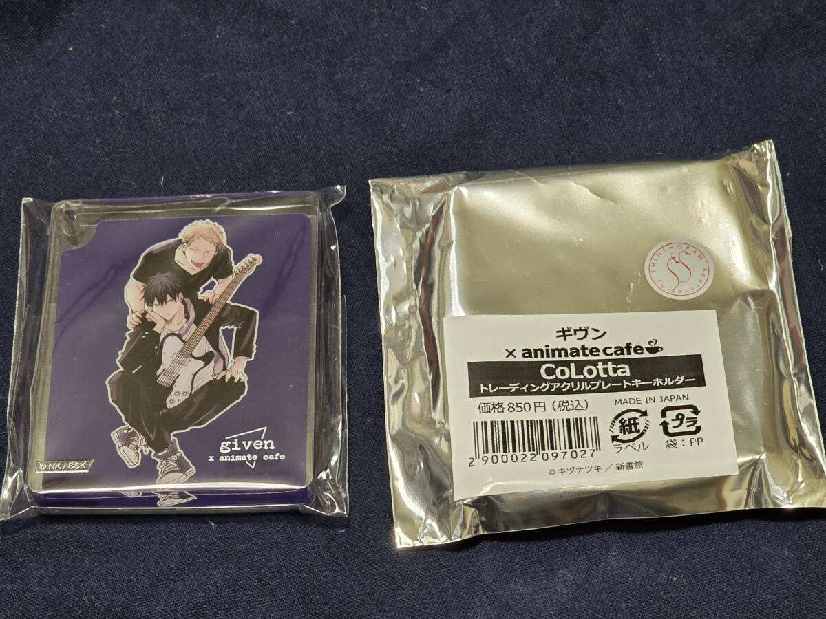 ギヴン　アニメイトカフェ　コロッタ　colotta 真冬　立夏　　秋彦 ギヴン アニメイトカフェ トレーディングアクリルプレートキーホルダー