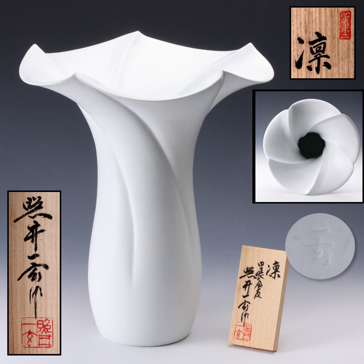 白磁 花器 証明書付き 佳香】照井一玄 高さ32cm 青白磁花器『凛』 共箱 木札 本物保証（師