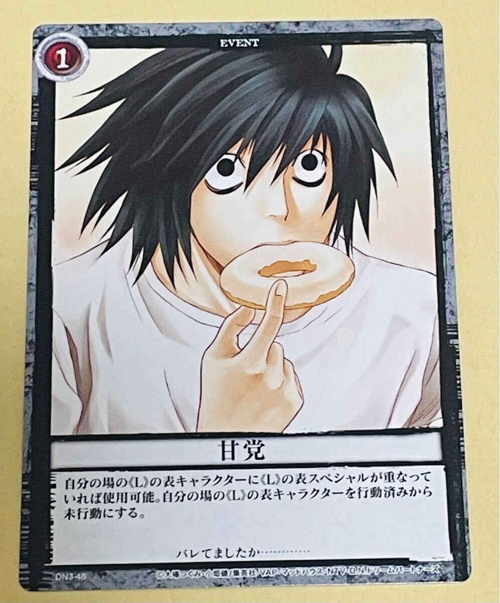 デスノート トレーディングカード L エル デスノート トレカ DEATH NOTE エル L トレーディングカード TRADING