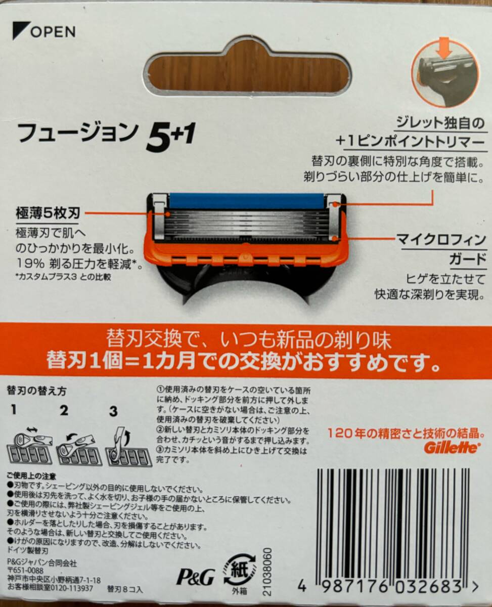 【新品】Gillette Fusion 5+1 替刃８コ入　即決あり_2