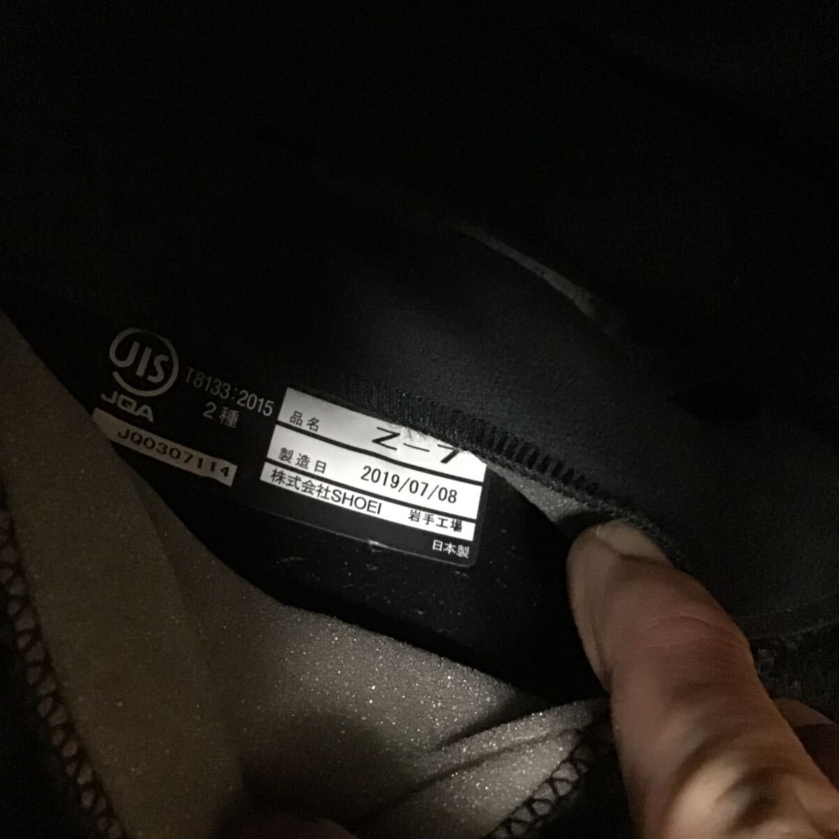 2019年製 SHOEI ショウエイ Z-7 VARIABLE バリアブル Mサイズ 57cm フルフェイスヘルメット 中古_8
