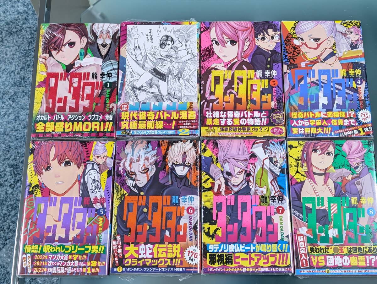 全巻初版・帯付き・未読品】ダンダダン 龍幸伸 1～17巻セット 帯付き