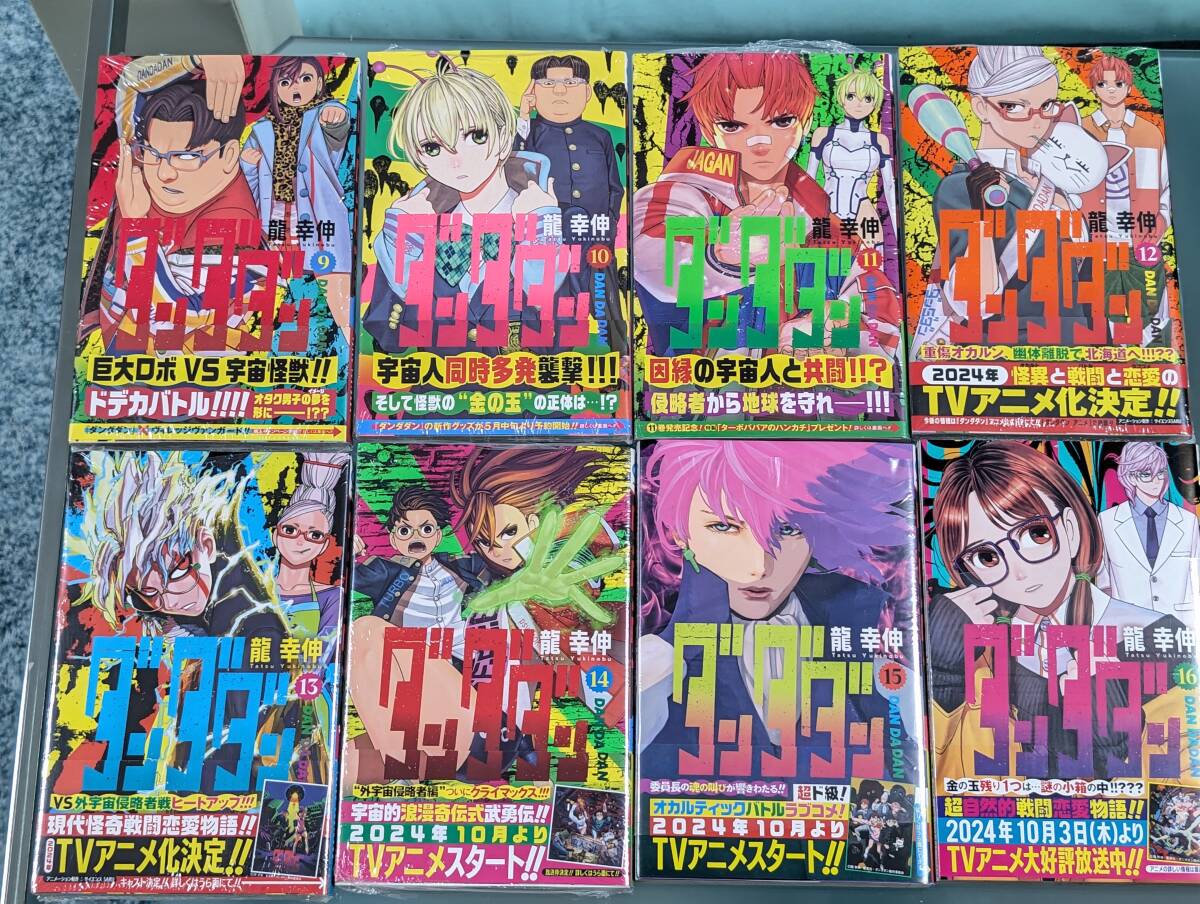 全巻初版・帯付き・未読品】ダンダダン 龍幸伸 1～17巻セット 帯付き
