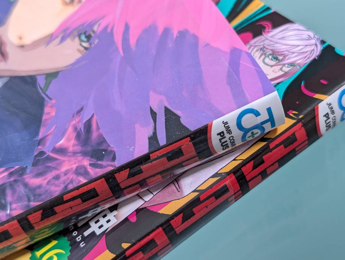 全巻初版・帯付き・未読品】ダンダダン 龍幸伸 1～17巻セット 帯付き