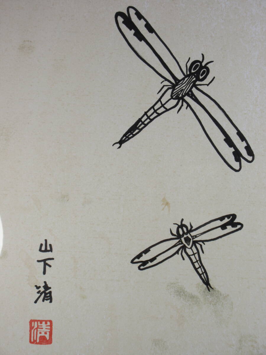 模写 / 山下清 手描きペン画「トンボ」色紙 / 表面・サイン・落款 裏面