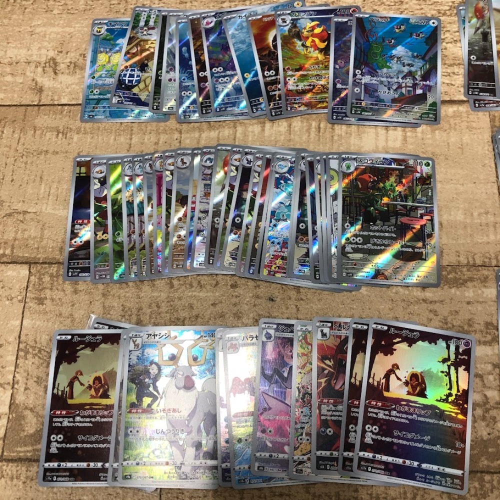 08w4855★1円~トレカ ポケモンカードゲーム ポケカ CHR/AR 約748枚 まとめ トレーディングカード 中古品_2