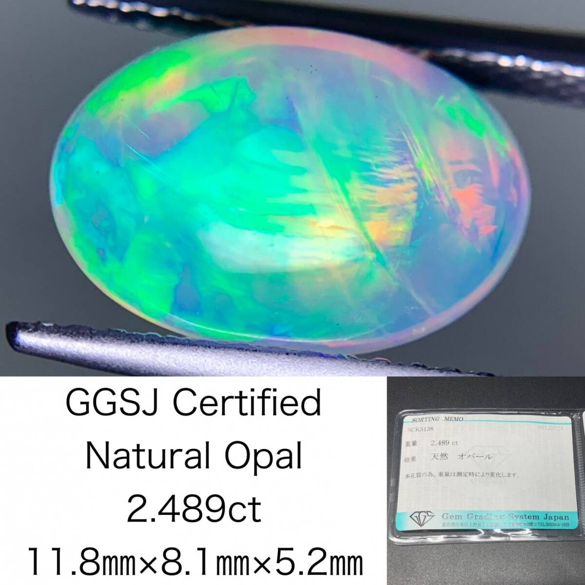 1円　オパール 2.489ct 宝石ソーティング付き 11.8×8.1×5.2 ルース（ 裸石 ） 3343Y_1