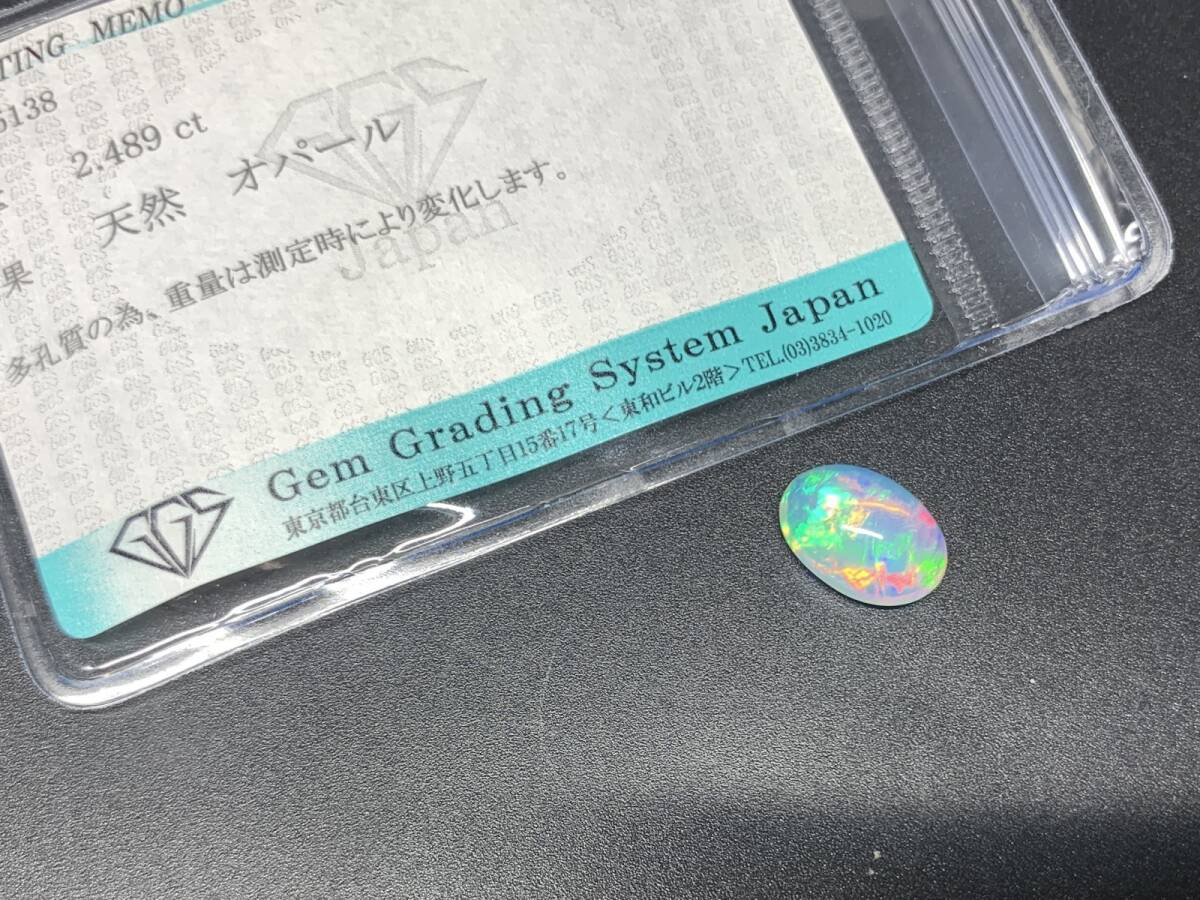 1円　オパール 2.489ct 宝石ソーティング付き 11.8×8.1×5.2 ルース（ 裸石 ） 3343Y_3