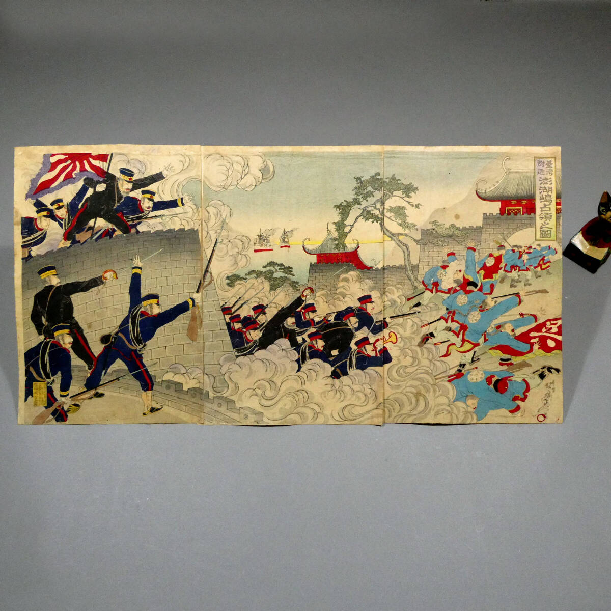 「台湾附近 澎湖諸島占領」陽州周延 明治28年刊 3枚続|浮世絵 錦絵 日清戦争 台湾 澎湖諸島◇楊斎延一◇日清戦争 錦絵◇「台湾附近 澎湖島占領之図