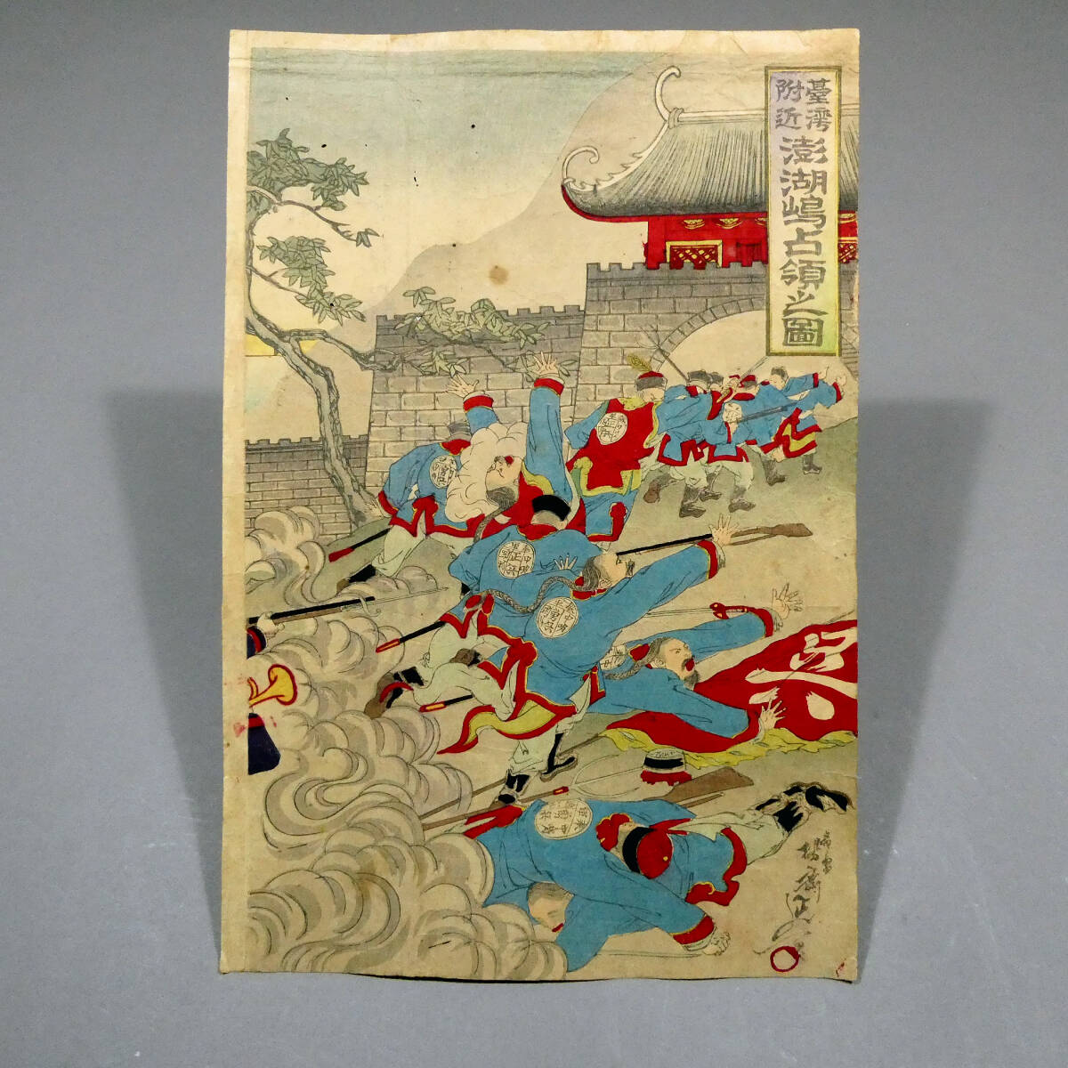 台湾 澎湖諸島◇楊斎延一◇日清戦争 錦絵◇「台湾附近 澎湖島占領之図
