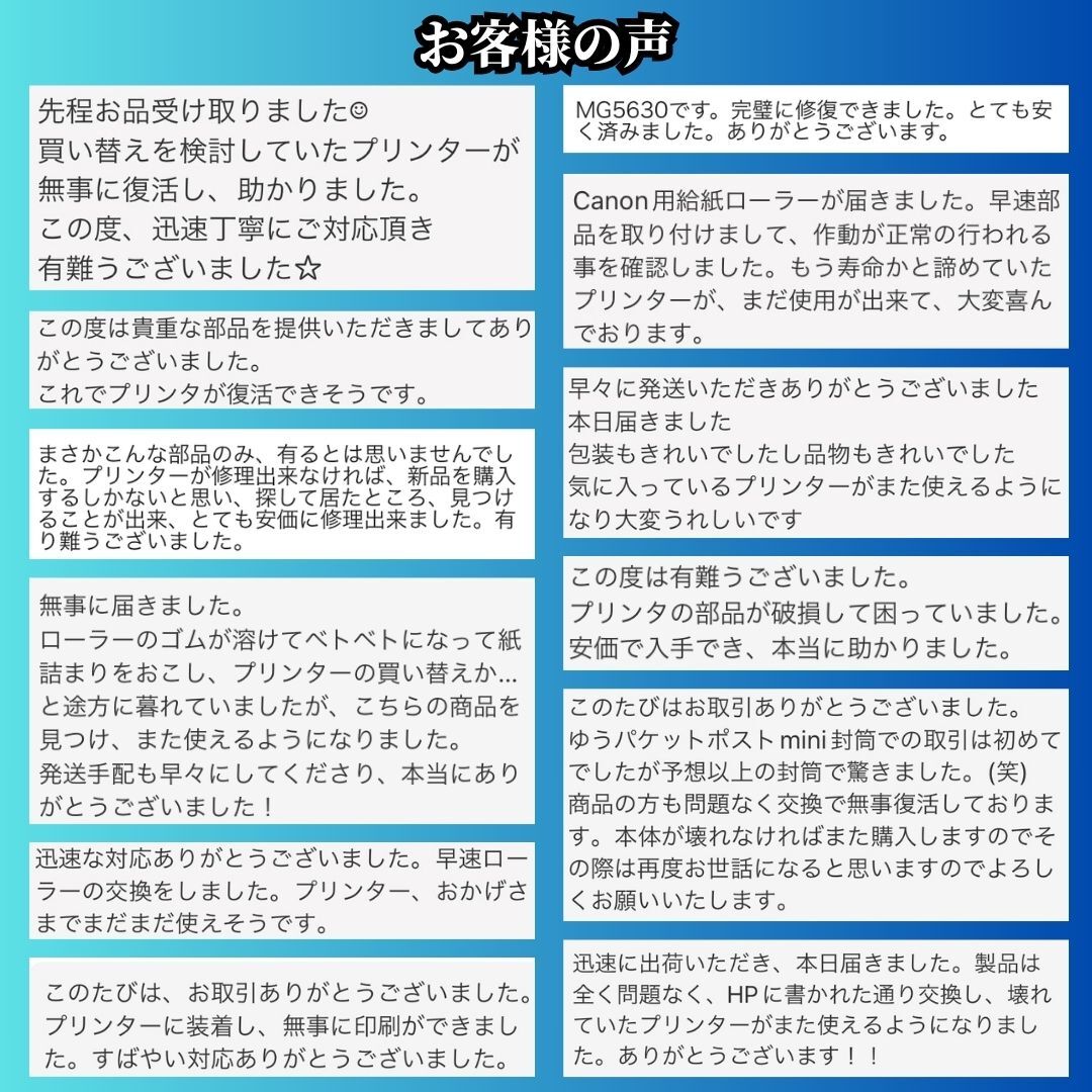 【新品】Canon用 給紙ローラー【MG3630,MG4130,MG5530,MG6530,MG7730等に対応】キヤノン A2_3