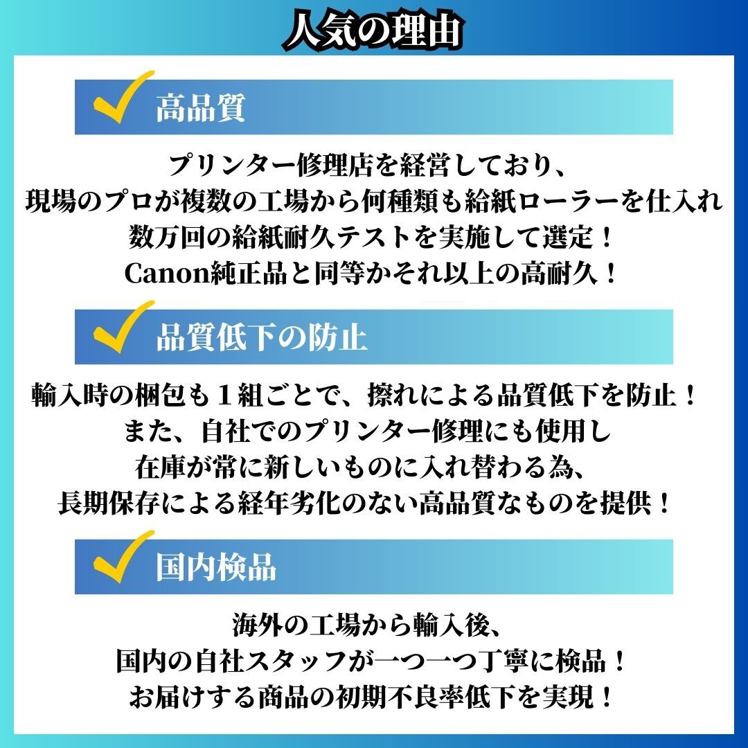 【新品】Canon用 給紙ローラー【MG3630,MG4130,MG5530,MG6530,MG7730等に対応】キヤノン A2_4
