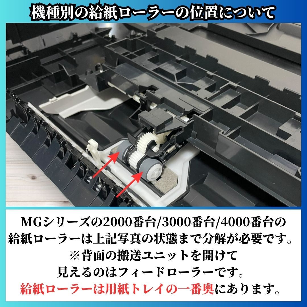【新品】Canon用 給紙ローラー【MG3630,MG4130,MG5530,MG6530,MG7730等に対応】キヤノン A2_8
