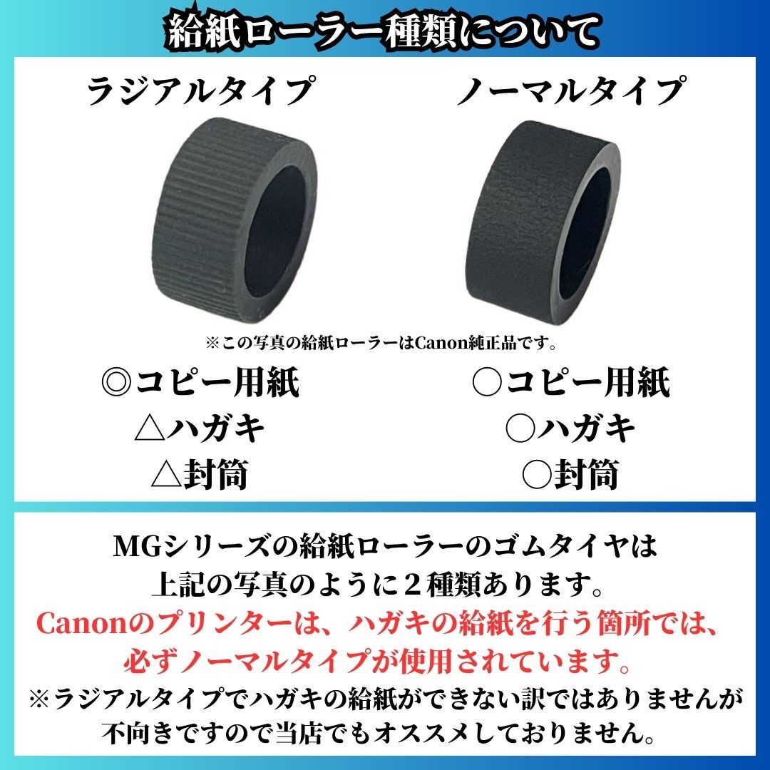 【新品】Canon用 給紙ローラー【MG3630,MG4130,MG5530,MG6530,MG7730等に対応】キヤノン A2_9