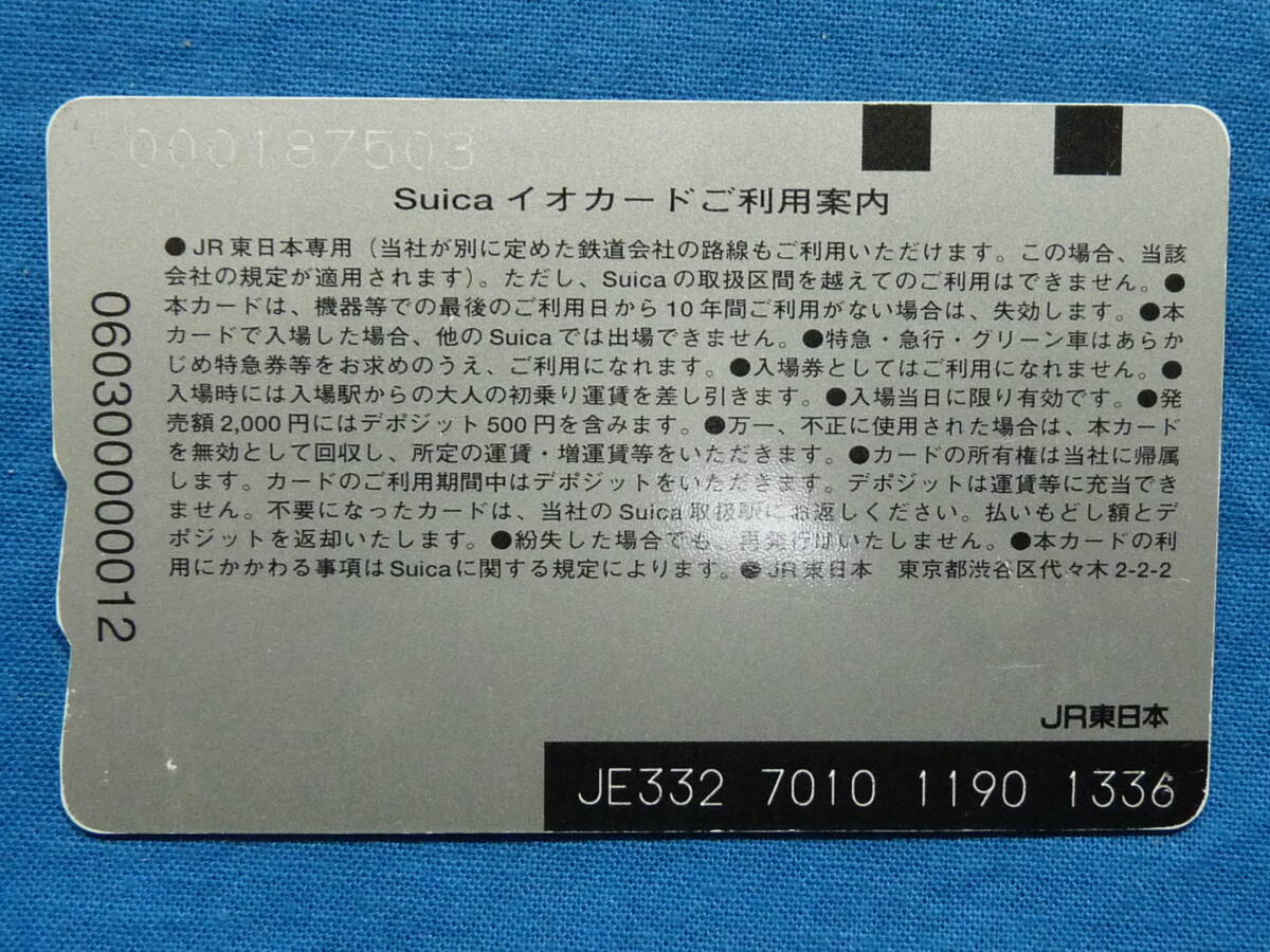 無印 旧デザイン Suica イオカード IOカード ペンギン無し スイカ