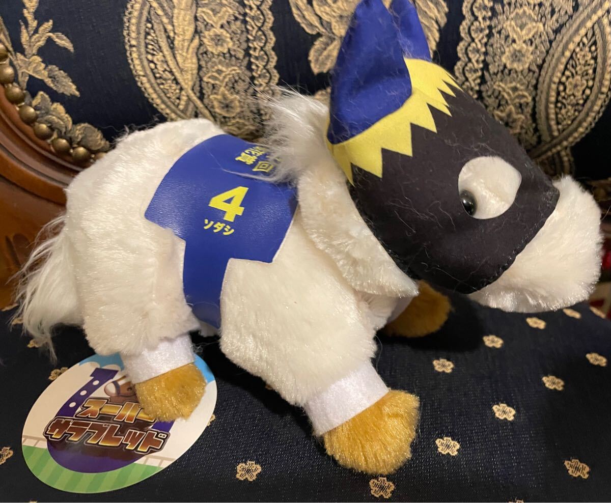 ☆送料無料☆ ソダシ ぬいぐるみ アイドルホース 白馬 白毛 桜花賞