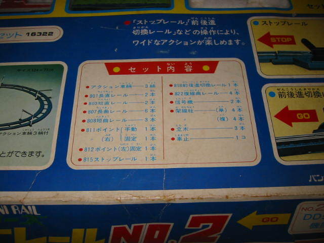 旧バンダイ アクションシリーズ ミニミニレール No.2 DD51ディーゼル