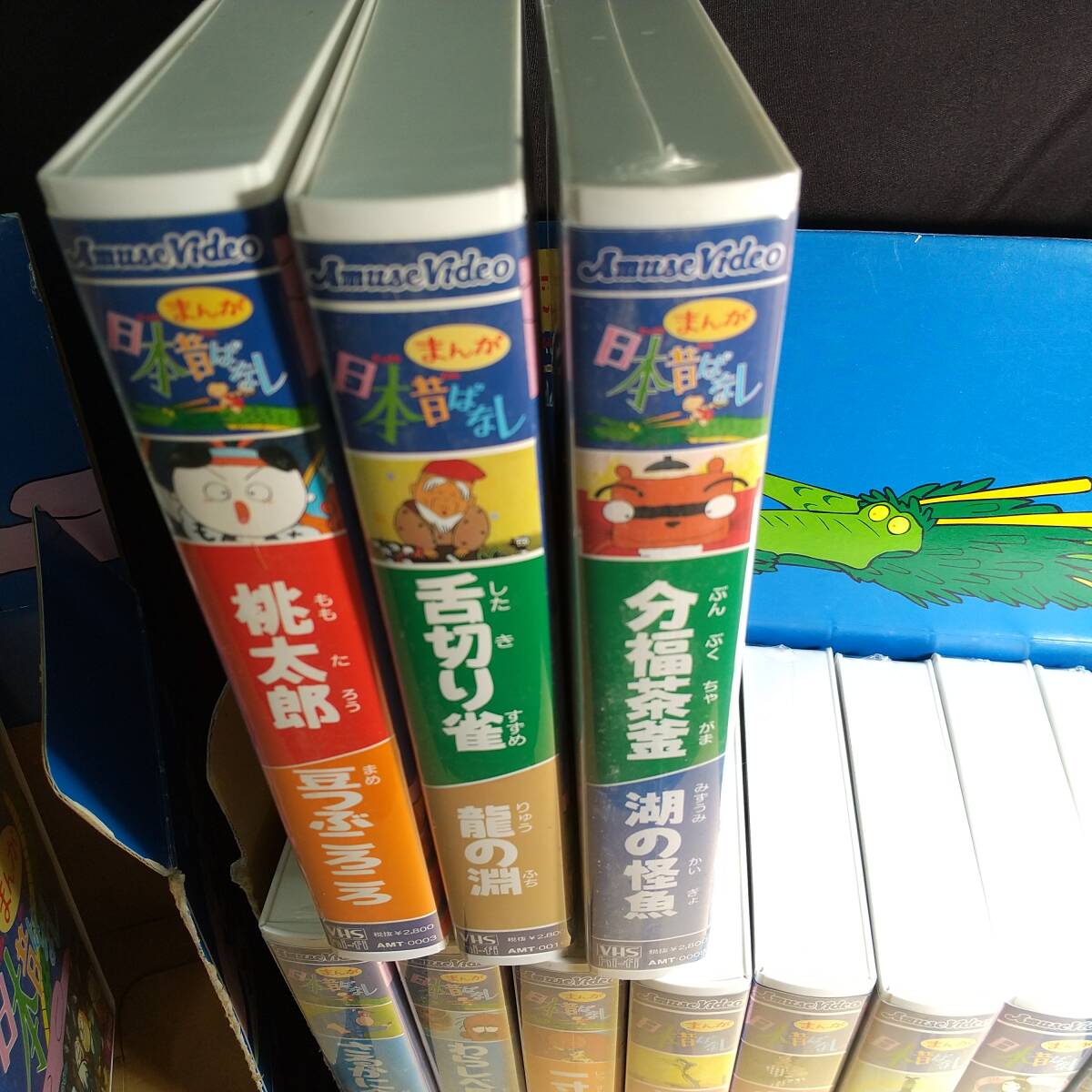 ◎未開封/開封VHSビデオ◎まんが日本昔ばなし 第1集10巻 第2集10巻 全