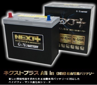プリウス ZVW30 ハイブリッド補機バッテリー NP60B20R S34B20R ネクスト+ ZVW30 プリウス ハイブリッド補機バッテリー プリウス補機 にも (