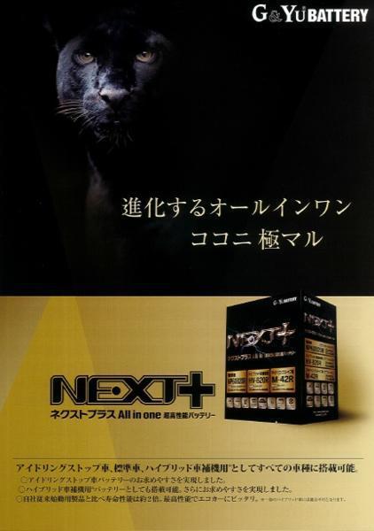 プリウス ZVW30 ハイブリッド補機バッテリー NP60B20R S34B20R ネクスト+ ZVW30 プリウス ハイブリッド補機バッテリー プリウス補機 にも (