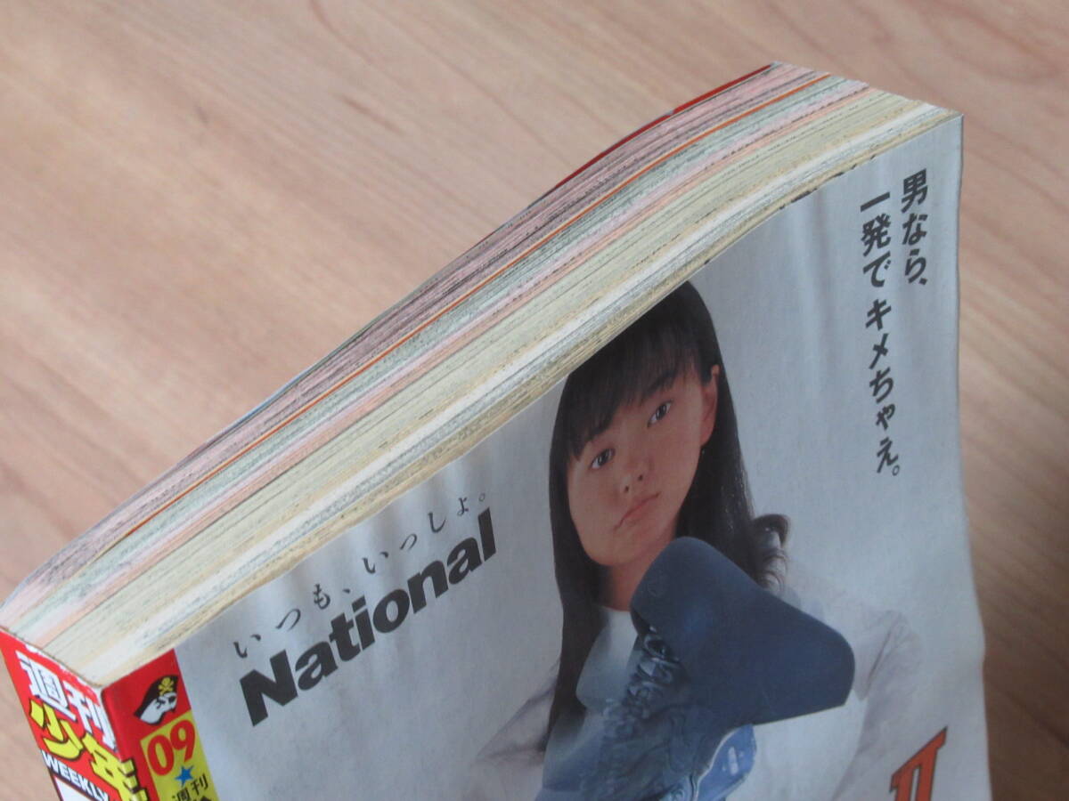 n5661 週刊少年ジャンプ 1999年 9号 遊戯王 表紙 1999年9号 - メルカリ