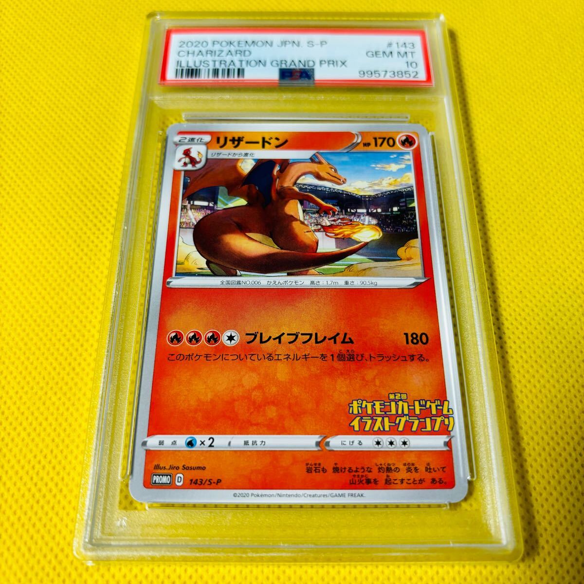 ☆PSA10☆GEM MINT【リザードン/イラストグランプリ/プロモ】2020