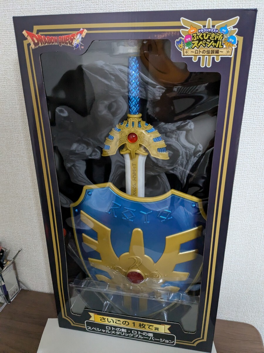 ドラゴンクエスト ドラクエ ふくびき所スペシャル ラストワン 未開封