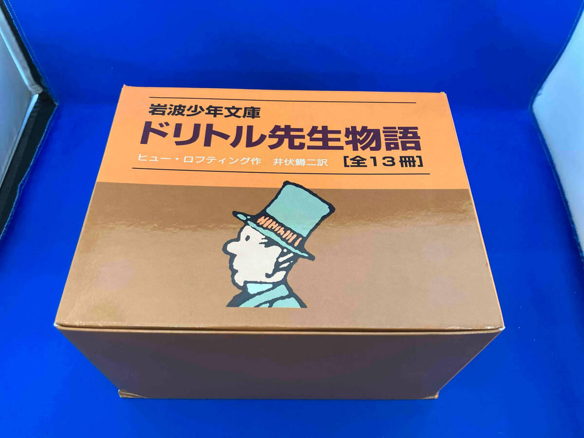 ドリトル先生物語 | (岩波少年文庫 全13冊セット 岩波少年文庫 