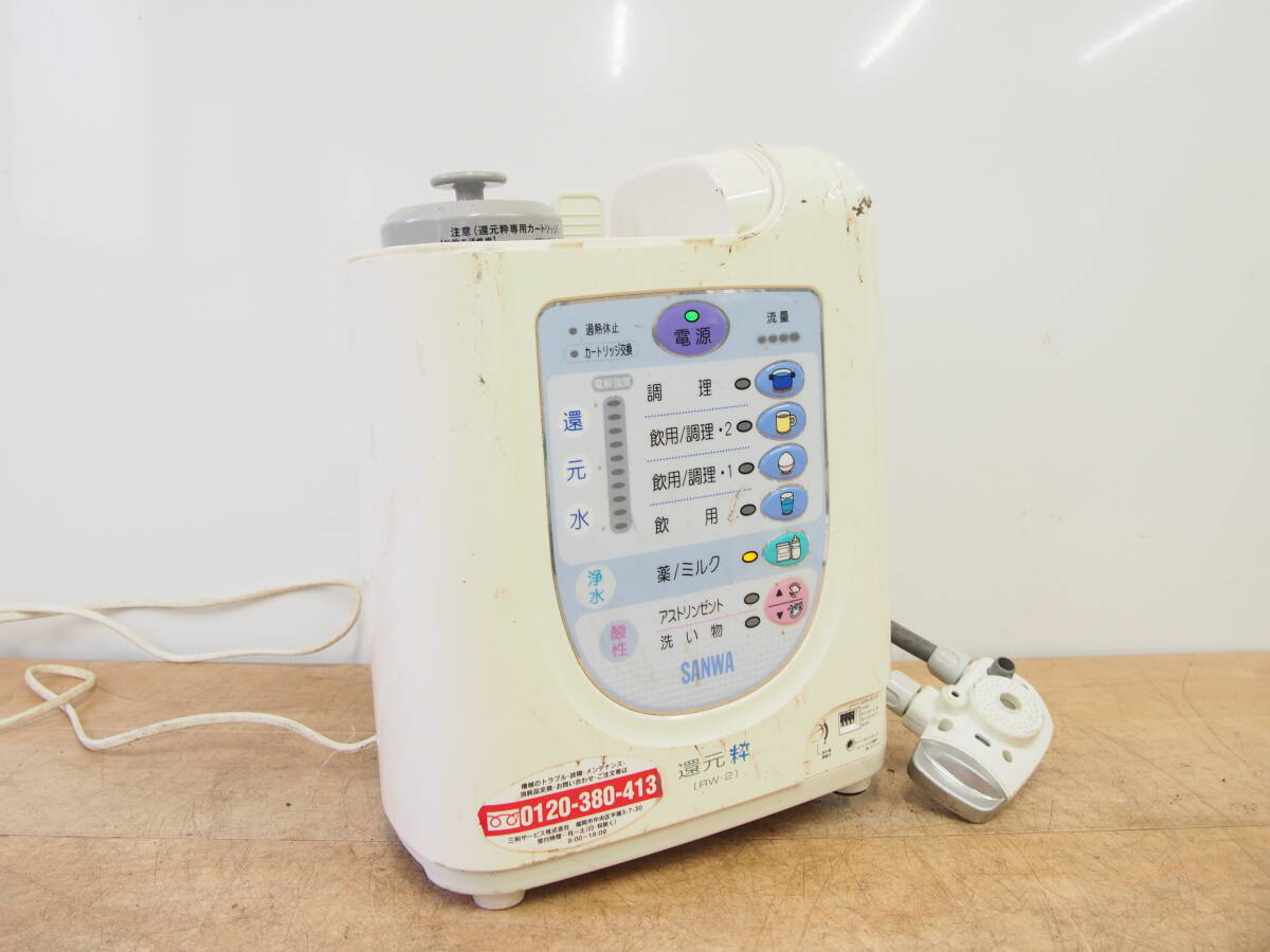 トリムイオン ION 連続生成型電解水素水整水器 日本トリム TRIM 水道 