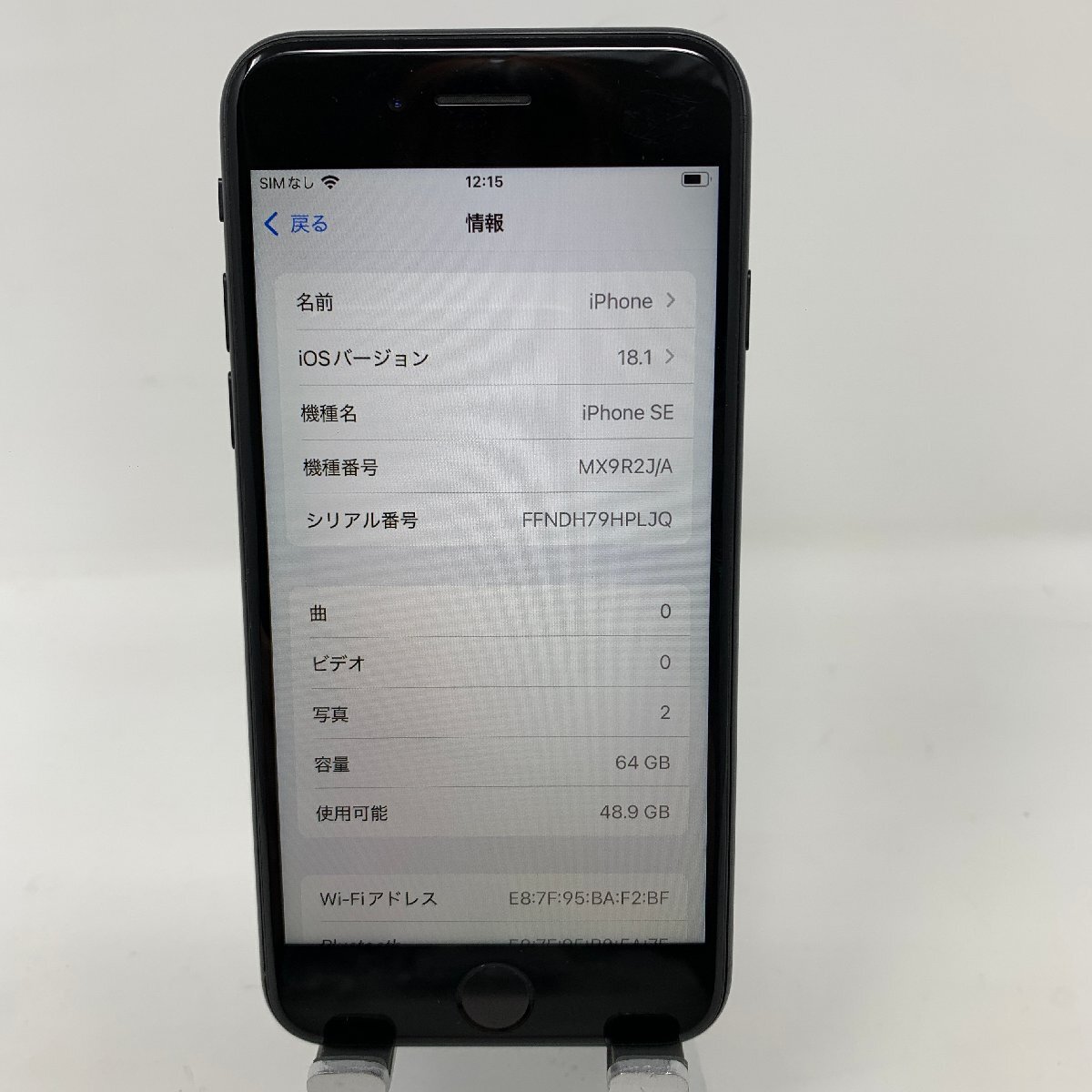 ◇動作品◇iPhone SE 第2世代/64GB/ブラック/86％/45155 iPhone SE