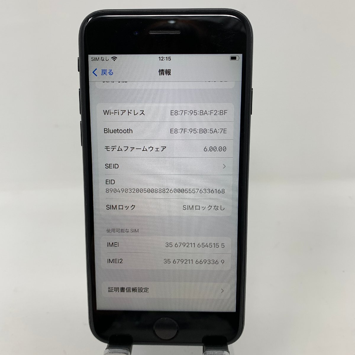 ◇動作品◇iPhone SE 第2世代/64GB/ブラック/86％/45155 iPhone SE