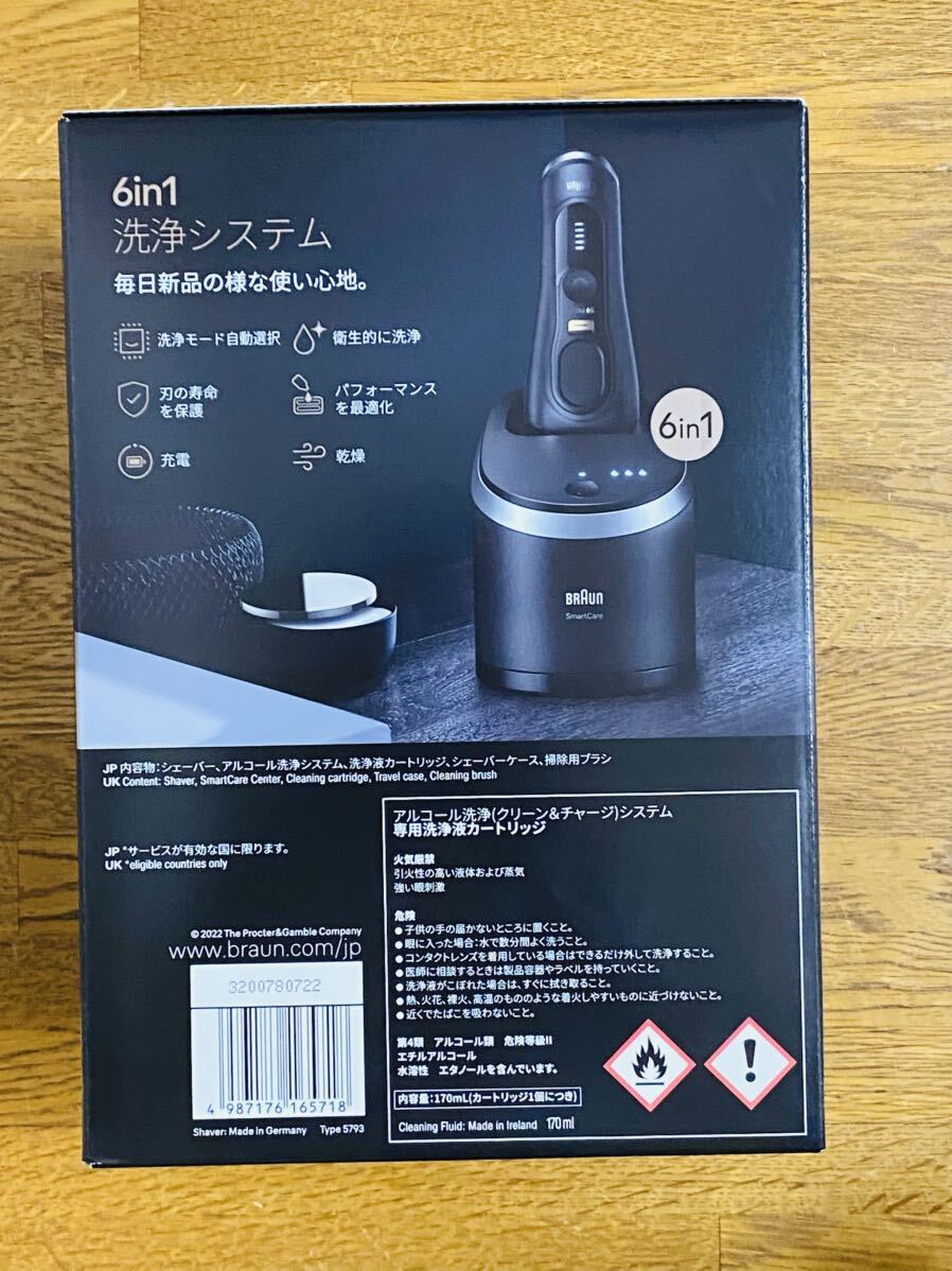 Type5793 ブラウン シェーバー 洗浄 機 BRAUN ブラウン シェーバー用