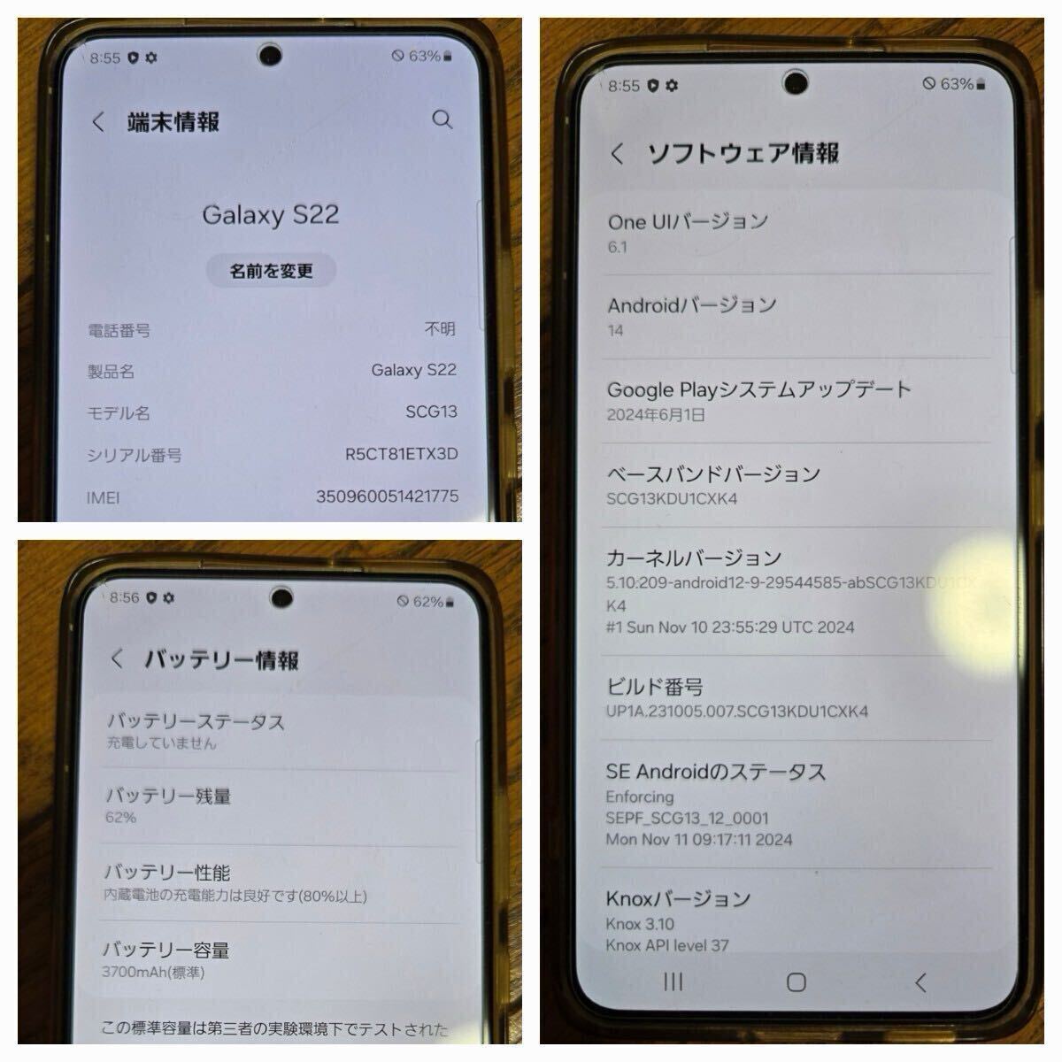 ♪Galaxy S22 SCG13 傷 画面ひび割れ有り used♪(Android)｜売買された 