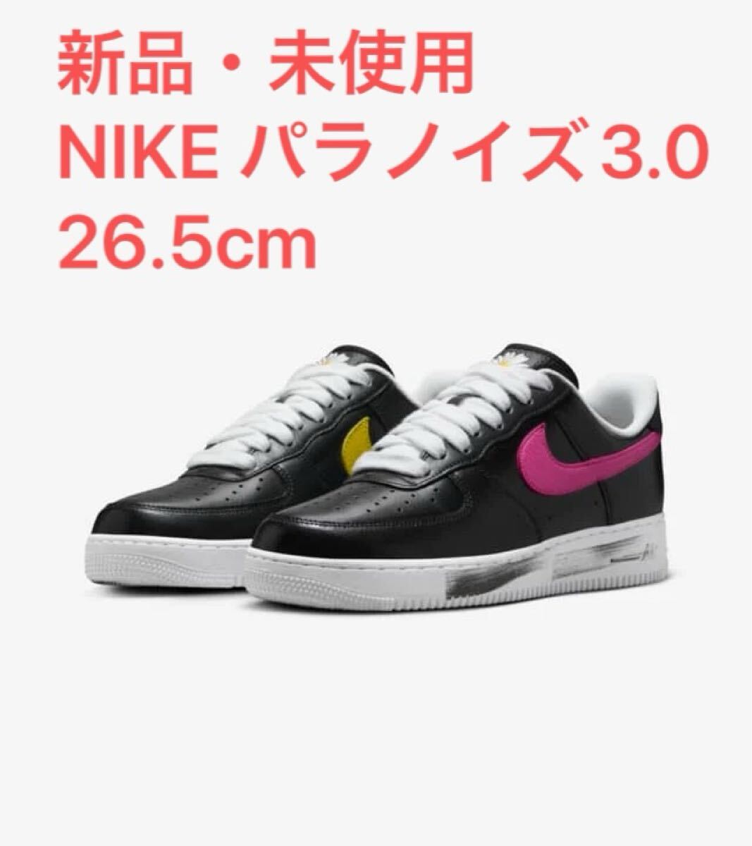 新品 PEACEMINUSONE NIKE AIR FORCE 1 PARA-NOISE 3.0 パラノイズ 26.5 