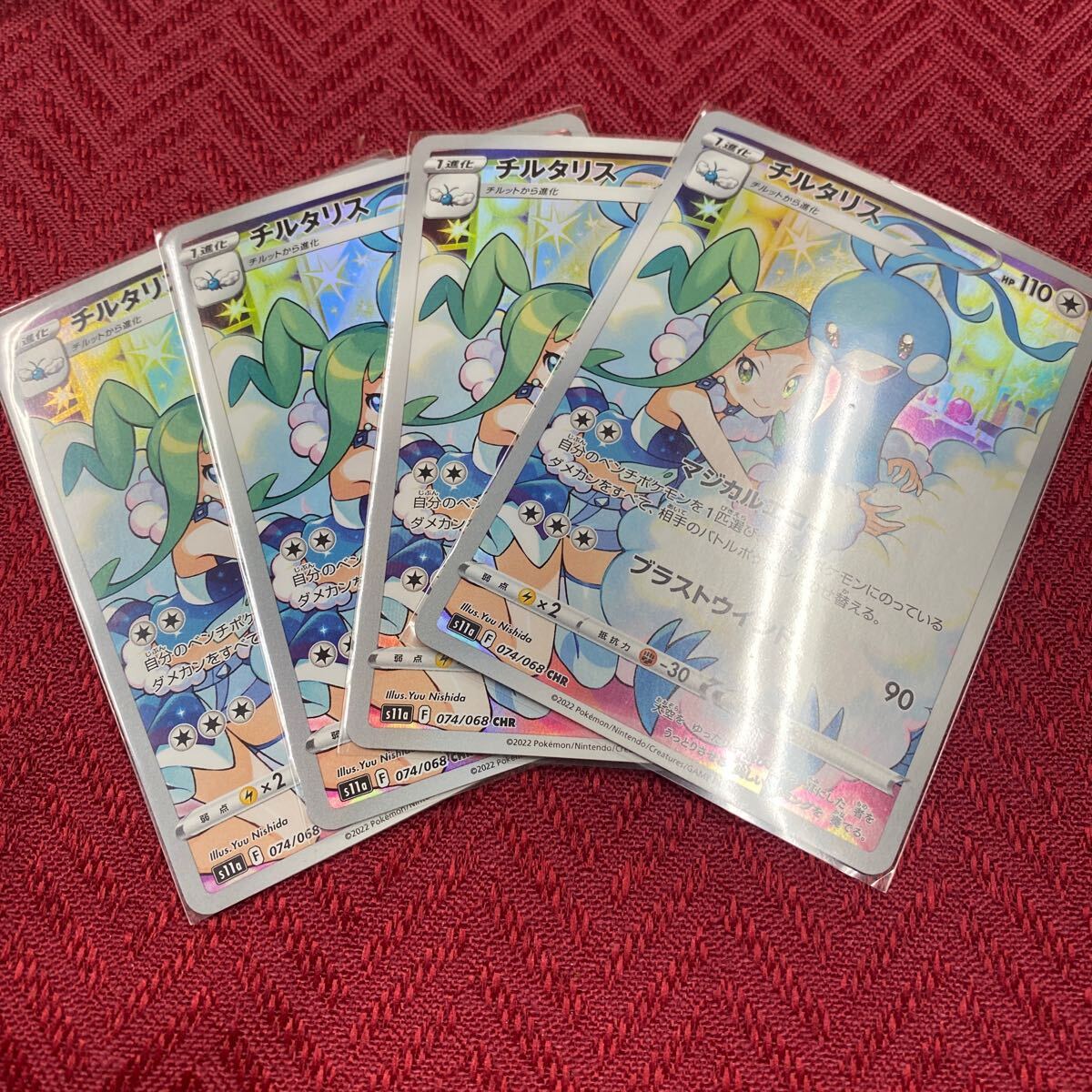 ポケモンカード チルタリス CHR s11a 4枚セット 送料無料