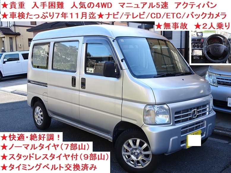 ☆激安☆絶好調☆即日納車☆貴重☆入手困難☆掘り出し物☆4WD