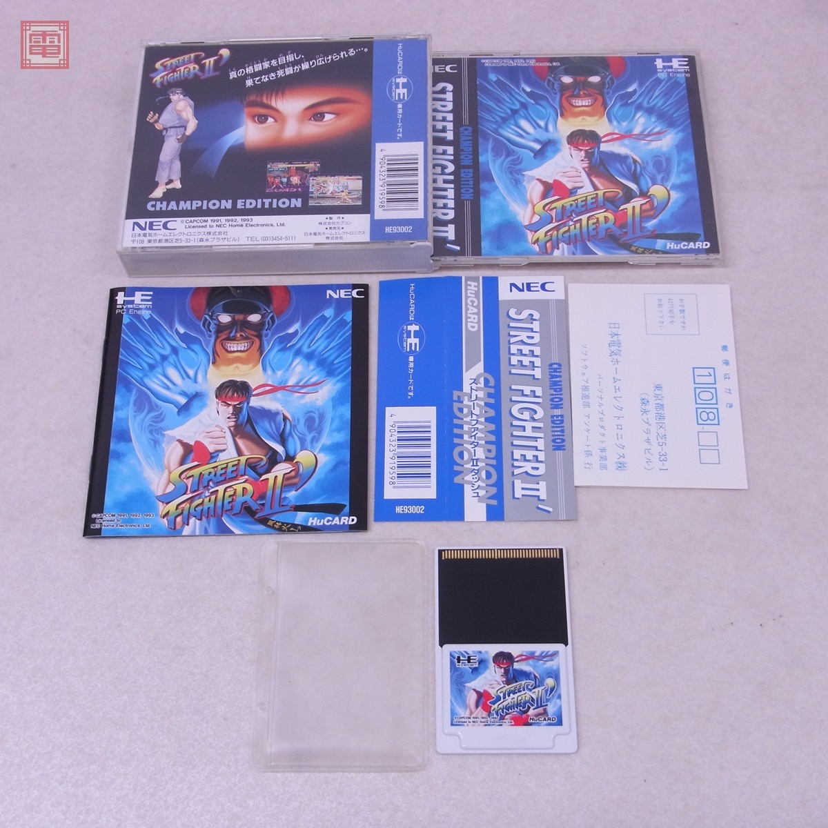 PCエンジン PCE Huカード 動作保証品 ダッシュ ストリート ストリート 
