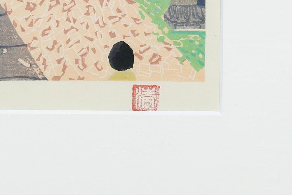 真作】【WISH】山下清「上野東照宮」木版画 6号大 〇放浪の天才画家 裸