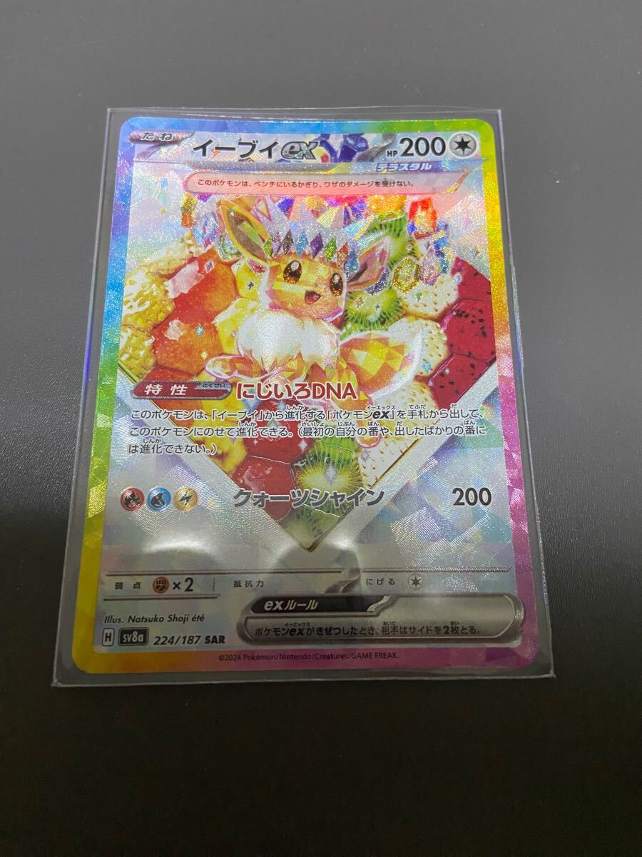 イーブイex SAR ポケモンカード テラス PSA10 : テラスタルフェスex
